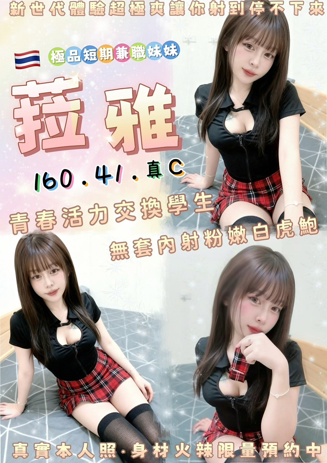 新北定點茶評價心得：真實使用體驗分享