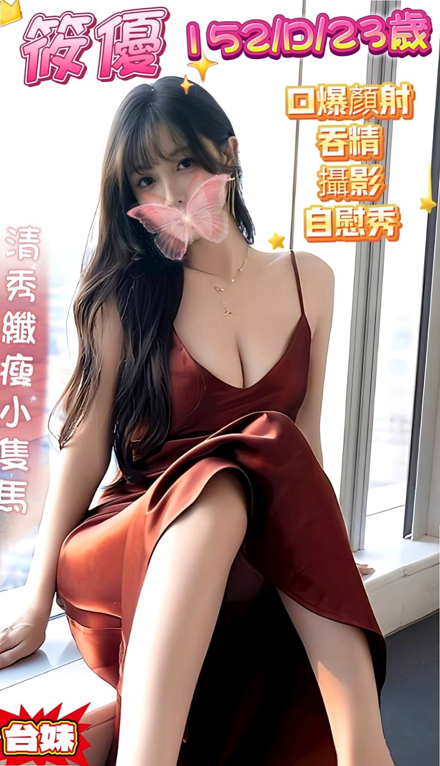 台中外約茶省錢技巧：聰明消費全攻略